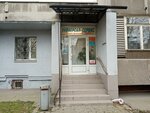 Универсал сервис (Bagrationa Street, 58), travel agency