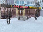 Для своих (Leningradskiy prospekt, 8) ، محل بقالة