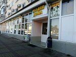 Vsyo dlya doma (Khersonskaya Street, 22), tableware shop