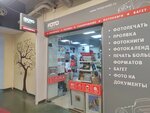 Фотопроект (Звенигородское ш., 4), фотоуслуги в Москве