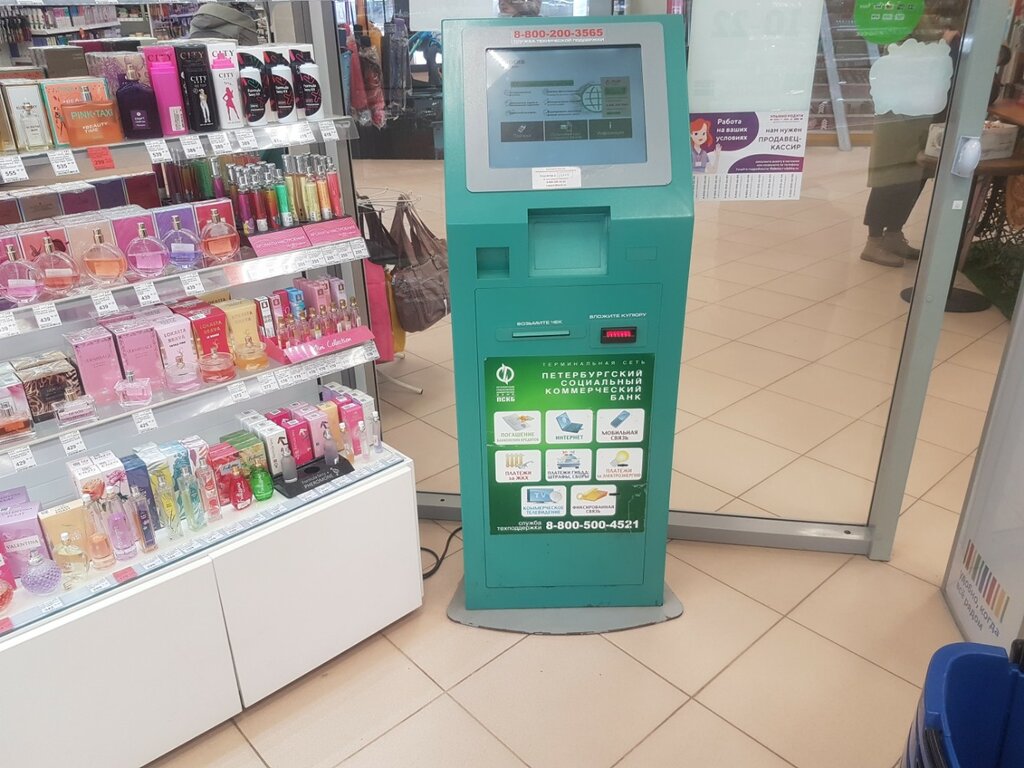 Payment terminal Пскб банк, Saint Petersburg, photo