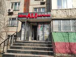 Ali (Evgeniy Brýsılovskıı kóshesi, 44) ، محل بقالة