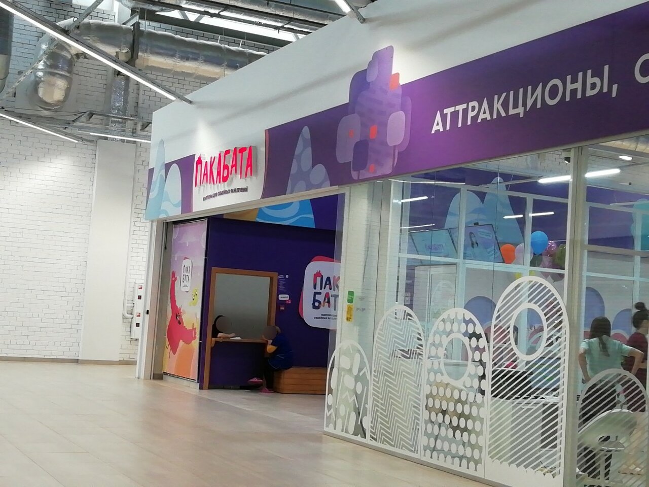 Отзыв о Активити-парк "Пакабата" (Россия, Нижний Новгород) Отличное место для ра