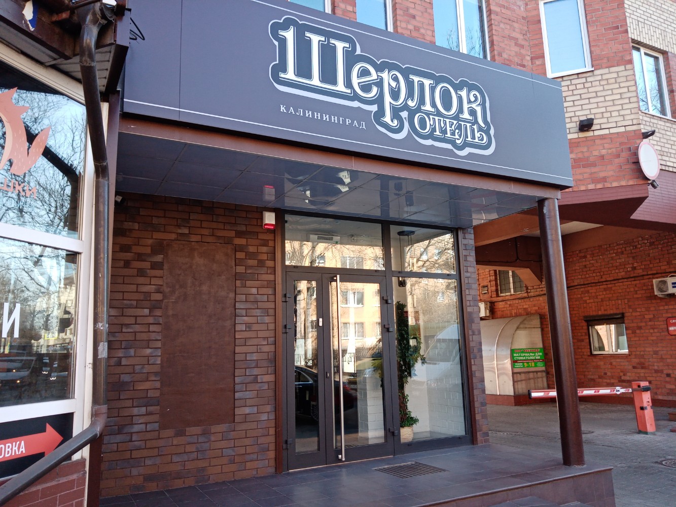 Фото отеля 1