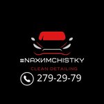 NaХимchistky (derevnya Khmeli, shosse Kosmonavtov, 312А), auto detailing