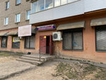 Prodovolstvenny magazin Vostochny (Gagarina Avenue, 137), tienda de productos