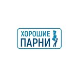 Horoshie Parni (Tikhvinskaya ulitsa, 1), services of movers