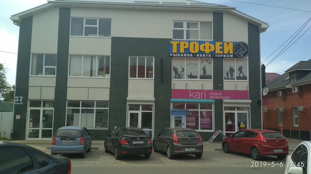 Cosmetology Clouds, Primorsko‑Ahtarsk, photo