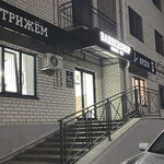 Barbershop № 1 (ulitsa Belinskogo, 27) ، صالون حلاقة