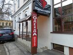 Модный подвал (Moskovskaya Street, 100А), clothing store