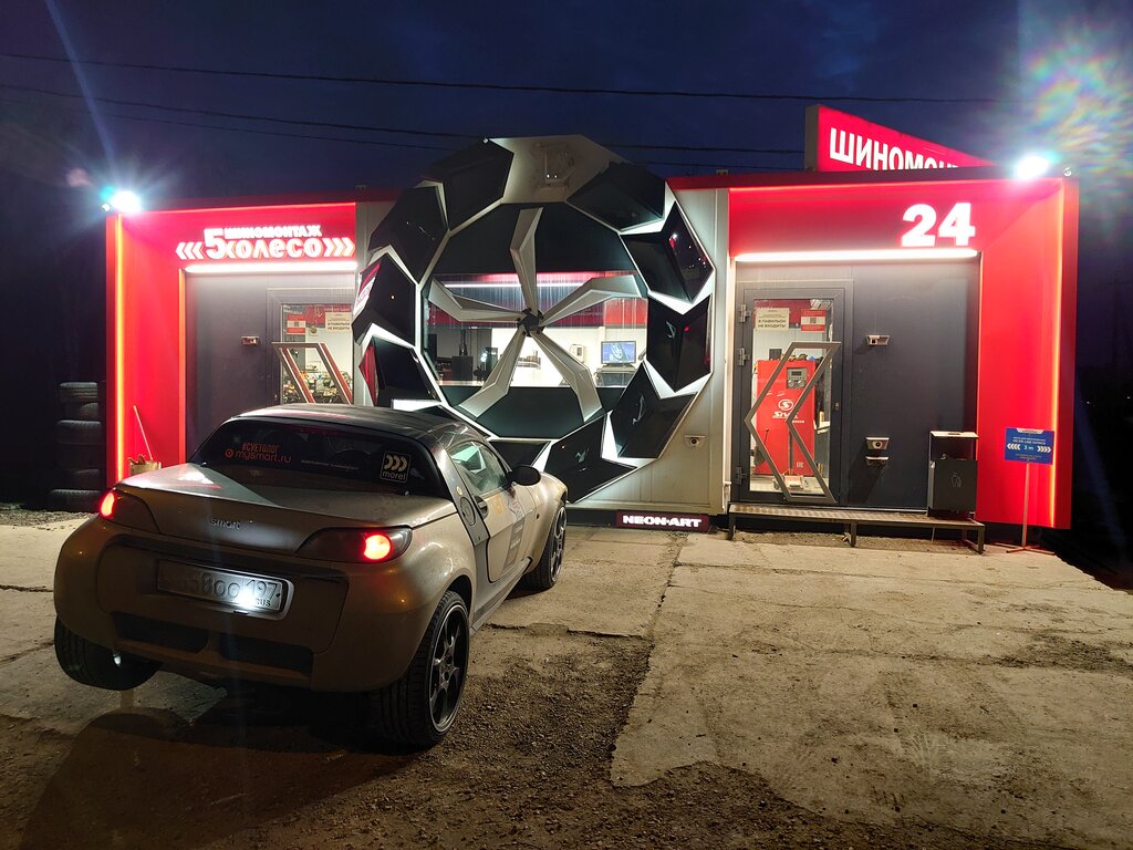 Tire service 5 Koleso, Moscow and Moscow Oblast, photo