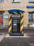 50 Kranov (Vinokurova Street, 15к1), beer shop