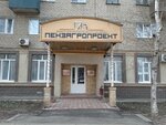Penzagroproyekt (Noviy Kavkaz Street, 2/8) ، معهد التصميم