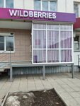 Wildberries (prospekt Slavy, 15), point of delivery