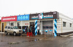 Robot moika (Republic of Mari El, Yoshkar-Ola, Mirniy Microdistrict), lavado de coches