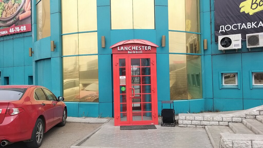 حانة، بار Gril-bar Lanchester ، ، صورة