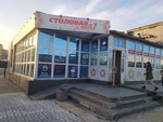 Столовая №1 на Вятке (Ленинский район, Комсомольская ул., 42А), столовая в Кирове