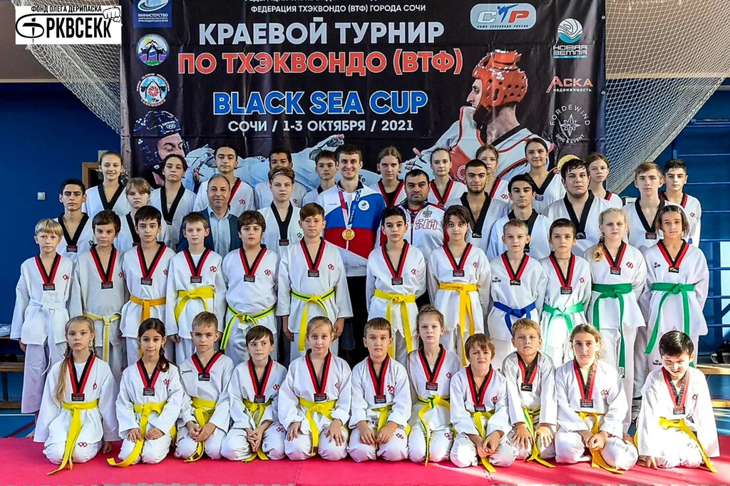 Sports school Taekwondo Federation of Sochi, Sochi, photo