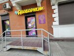 Ababariki (Bogdana Khmelnitskogo Street, 170), goods for holiday