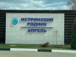 Snt Istrinskiy Rodnik (kottedzhny posyolok Istrinskiy Rodnik, 1), gardeners' partnerships and societies