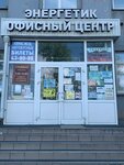 Invest-Avia Agency (ulitsa Pomyalovskogo, 1), billetes de avión