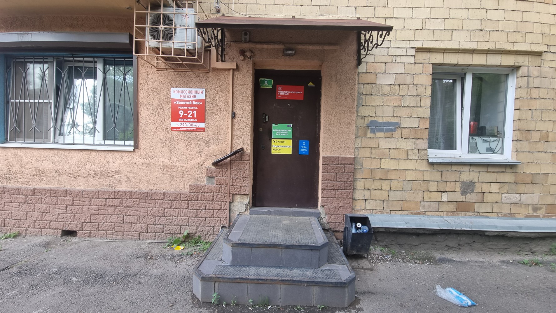 Фото: Золотой Век, ломбард, ул. Калинина, 3В, Красноярск - Яндекс Карты