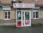 Sparx (ulitsa Przhevalskogo, 40), repair of sports equipment