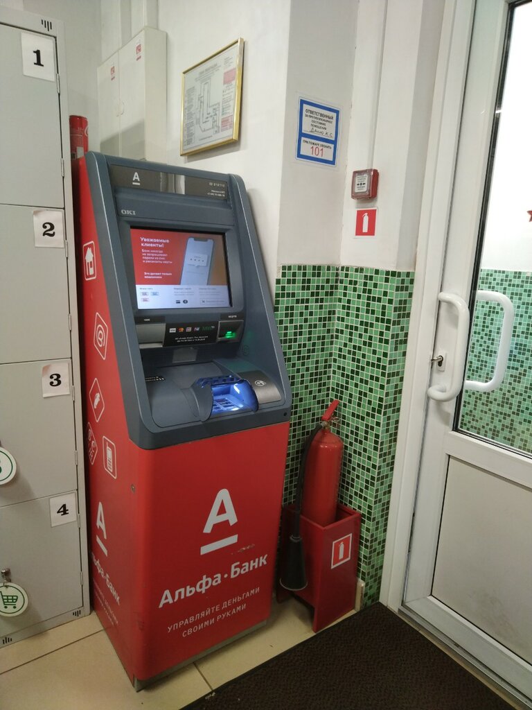 ATM Alfa-Bank, Moscow, photo