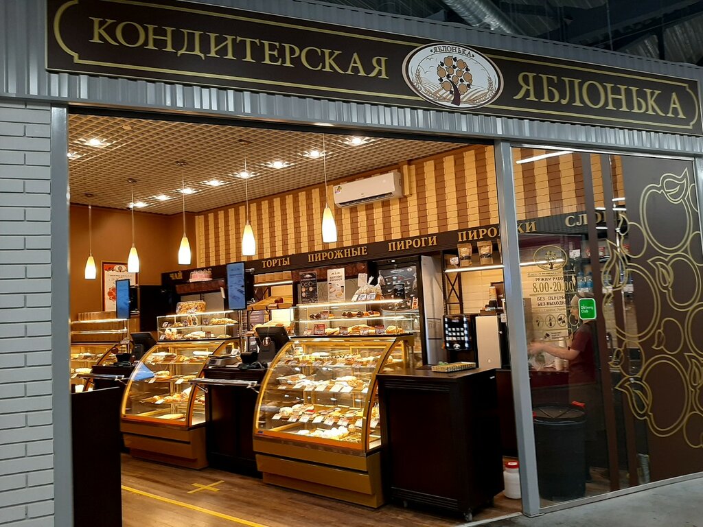 Confectionary Yablonka, Saratov, photo