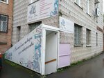 Magic Box (Учебная ул., 34А), товары для творчества и рукоделия в Томске