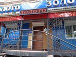 Zoloto (Admirala Yumasheva Street, 4), jewelry store