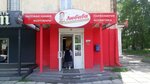 Lyubava (Akademicheskaya ulitsa, 2А), household goods and chemicals shop