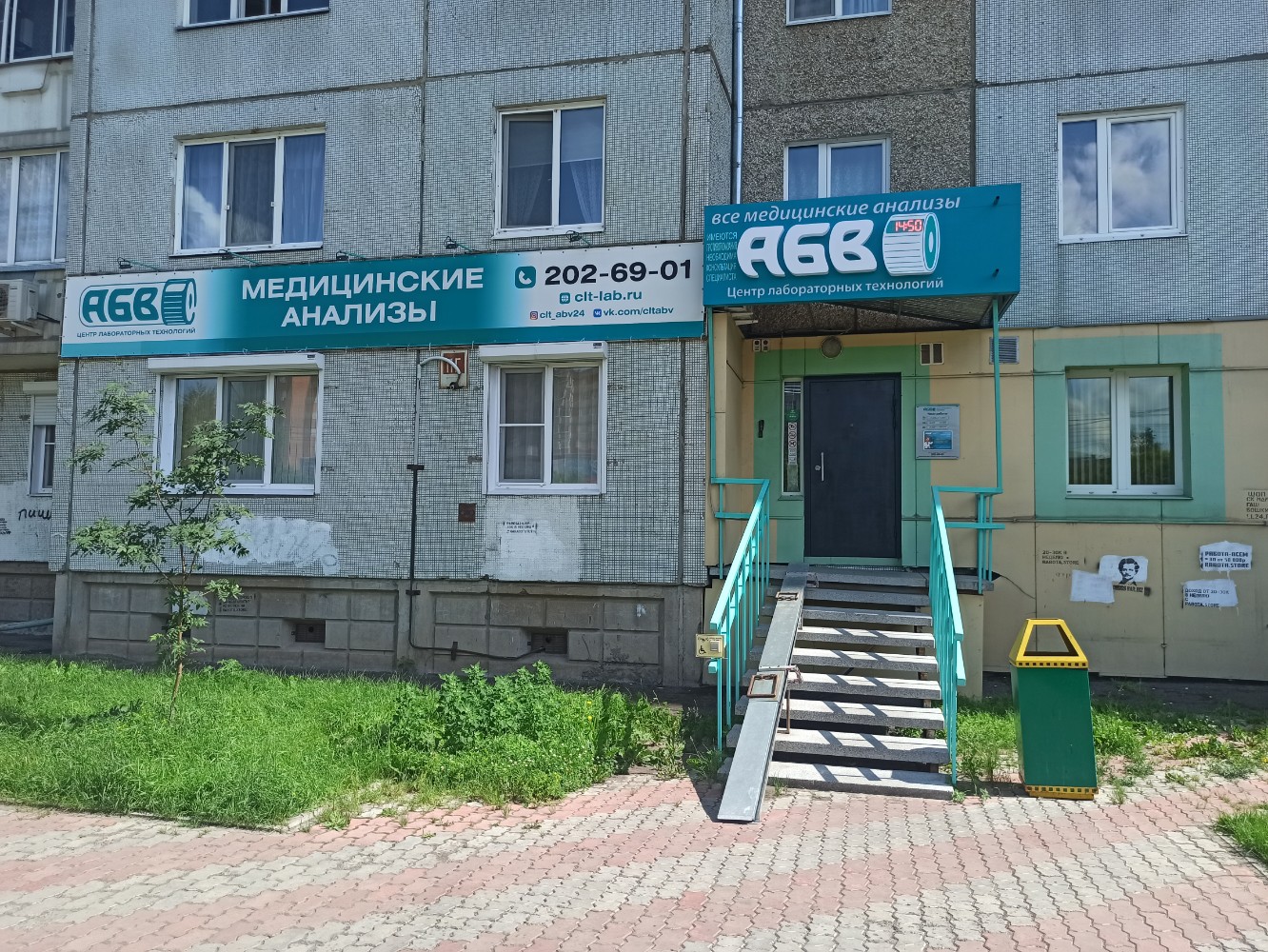 Invitro ул 9 мая 43 фото