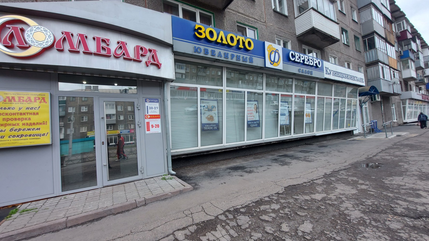 Больше не работает: Кузнецкбизнесбанк, банкомат, Кемеровская область, Новокузнец