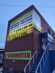 FrankorService (Myskhakskoe Highway, 50/1А), auto parts and auto goods store