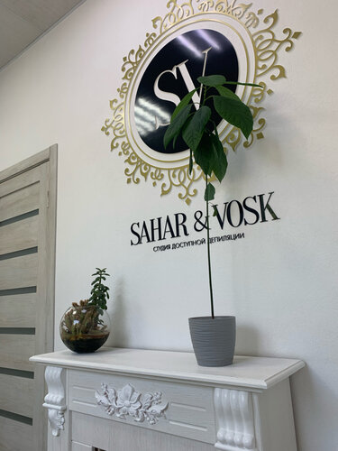 Sugaring Sahar&Vosk, Novocherkassk, photo