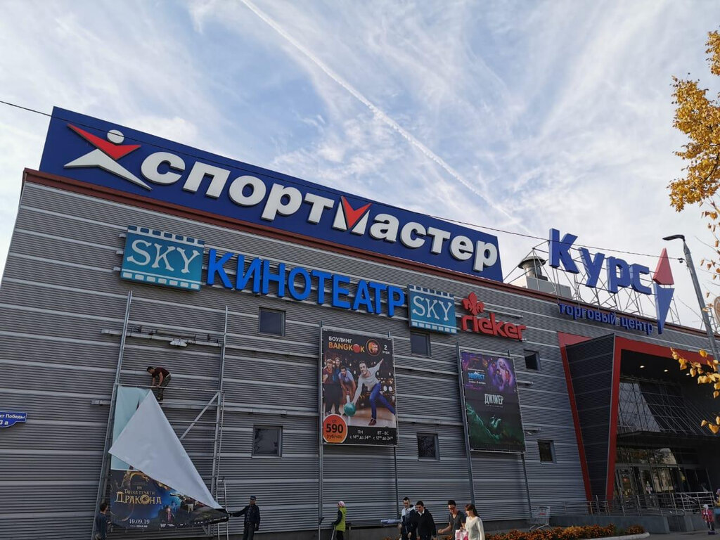 Sky просп победы 63а фото