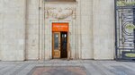 Gift Shop (Krymsky Val Street, 9с9), gift and souvenir shop