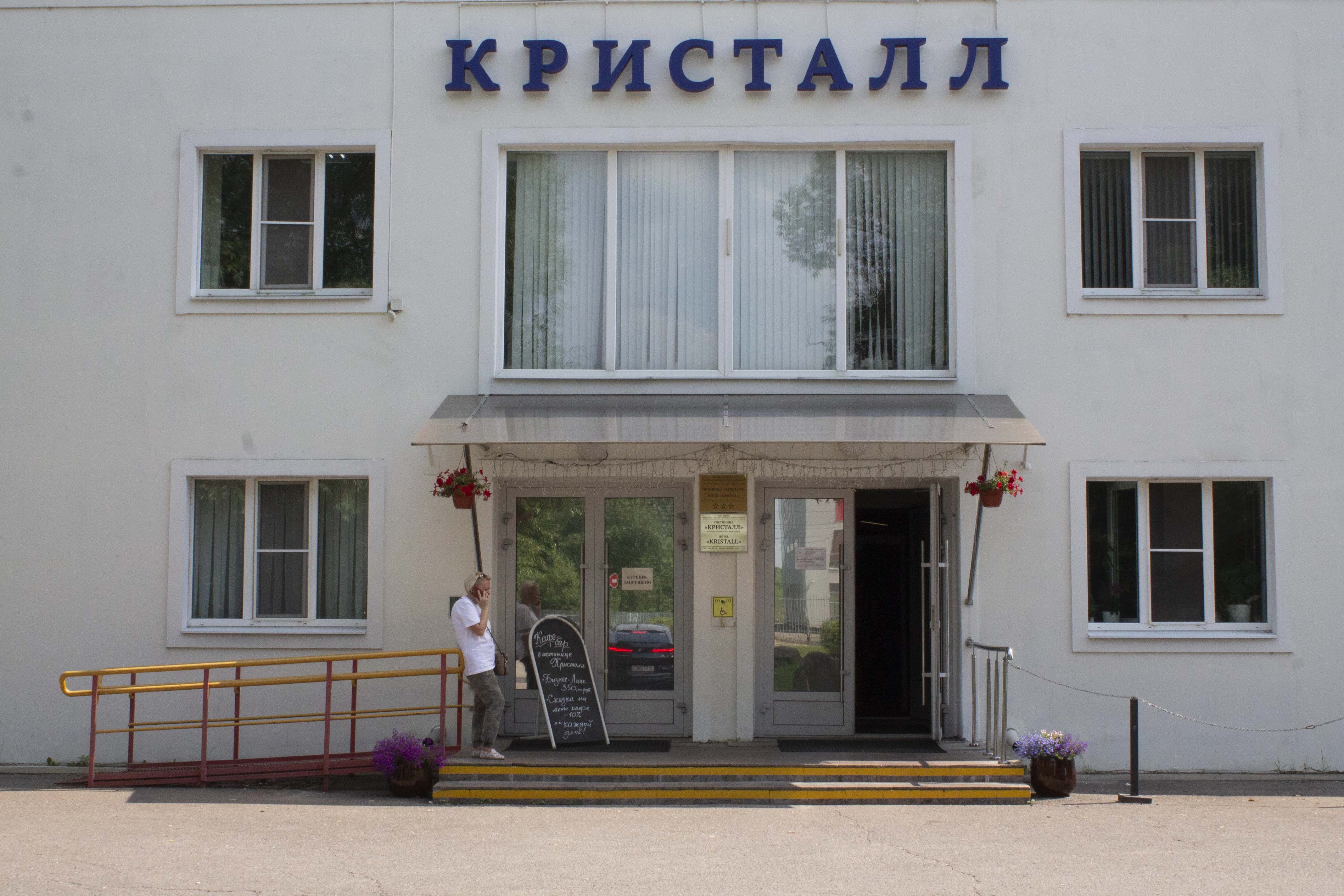 Фото Кристалл