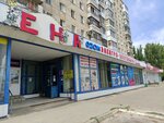 Yena (prospekt Stoletova, 50), tienda de artículos para el hogar y productos químicos domésticos