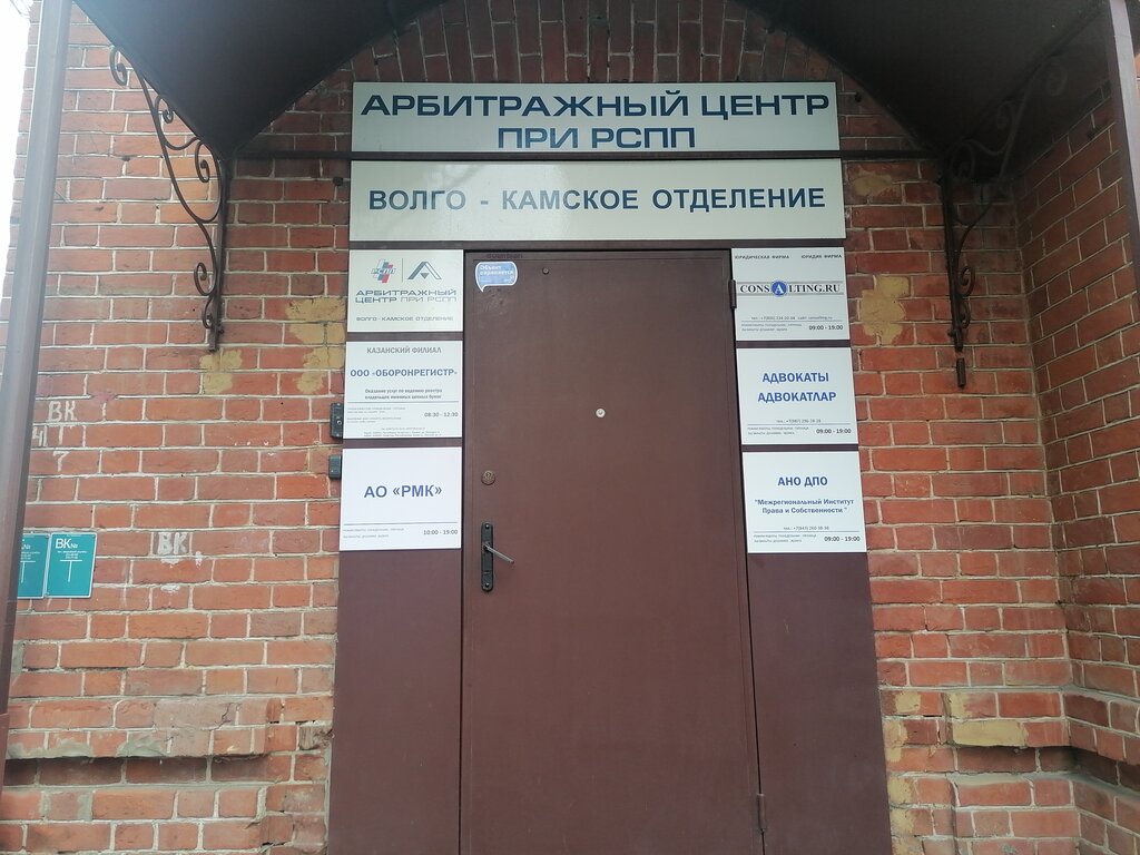 Attorney Адвокаты, Kazan, photo