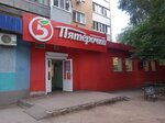 5Post (Stara Zagora Street, 235), point of delivery