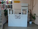 Граверная мастерская (26 Bakinskikh Komissarov Street, 31А), trabajos de grabado