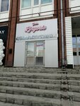 Your Lingerie (Rozi Luksemburg Street, 19), lingerie and swimwear shop