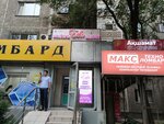 Erke (Aksai-3 microdistrict, 6), salón de belleza
