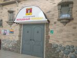 Волшебный чемодан (Troitskiy Avenue, 3), theatre