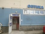 Salon optiki (Bely Kuna Street, 16к2), salón de óptica
