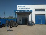 Шиномонтаж (prospekt Khimikov, 32к1), montaje de neumáticos