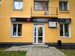 Floristica (Ordzhonikidze Street, 44), flowers and bouquets delivery
