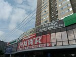 Рижский уют (Nansena Street, 93с1) ، مركز تسوق